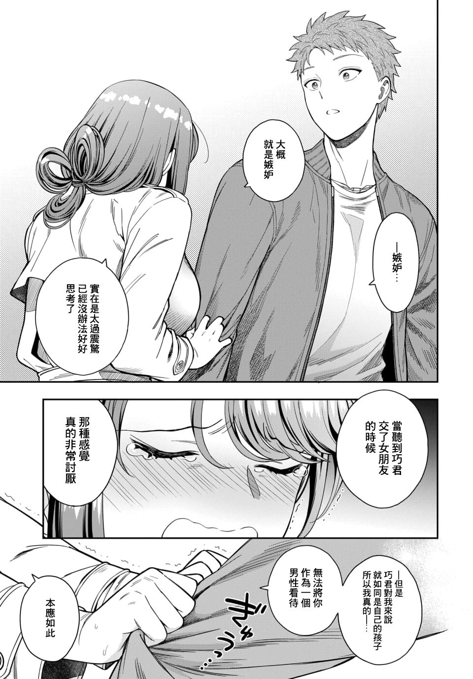 第7.4话