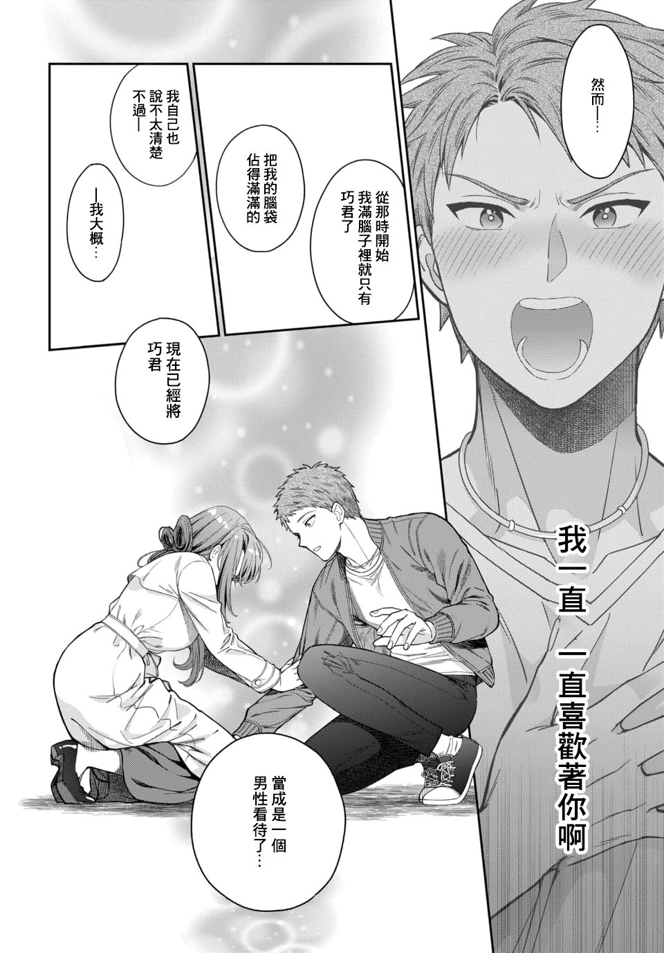 第7.4话
