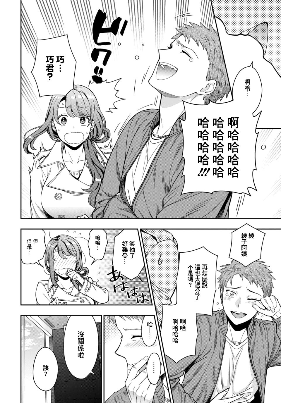 第7.4话