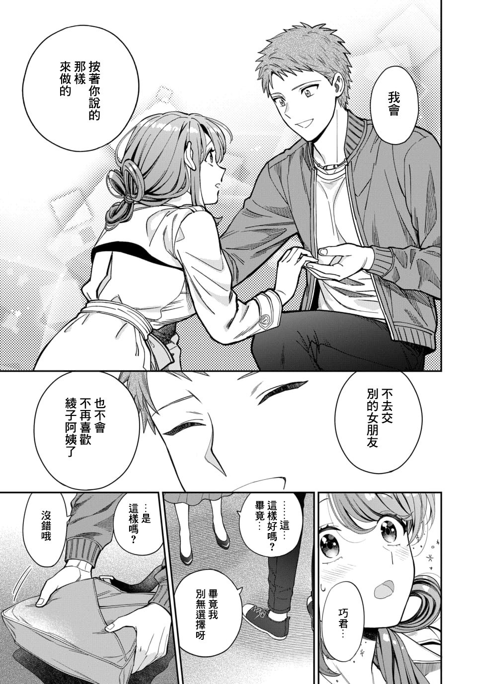 第7.4话