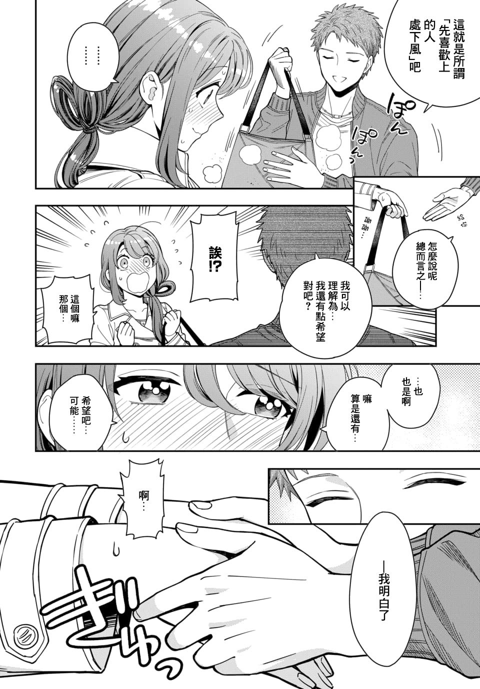 第7.4话