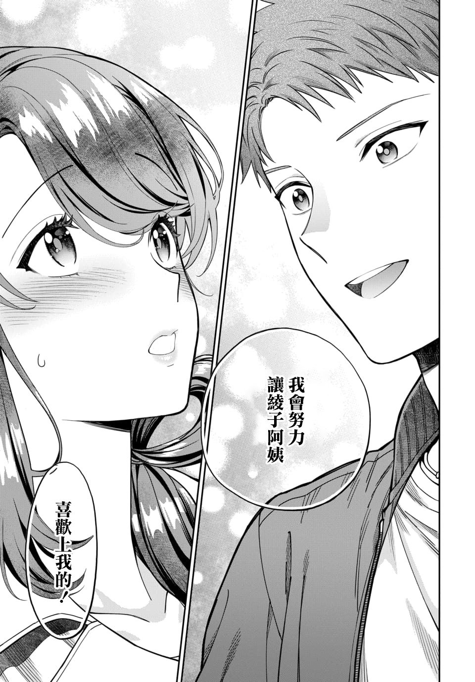 第7.4话