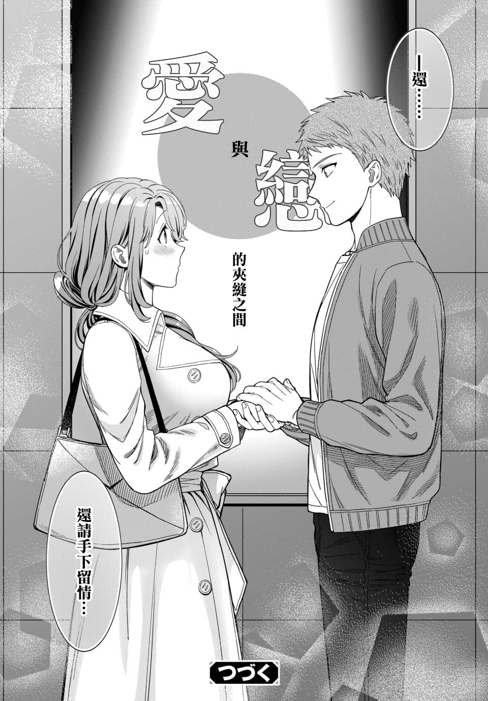 第7.4话