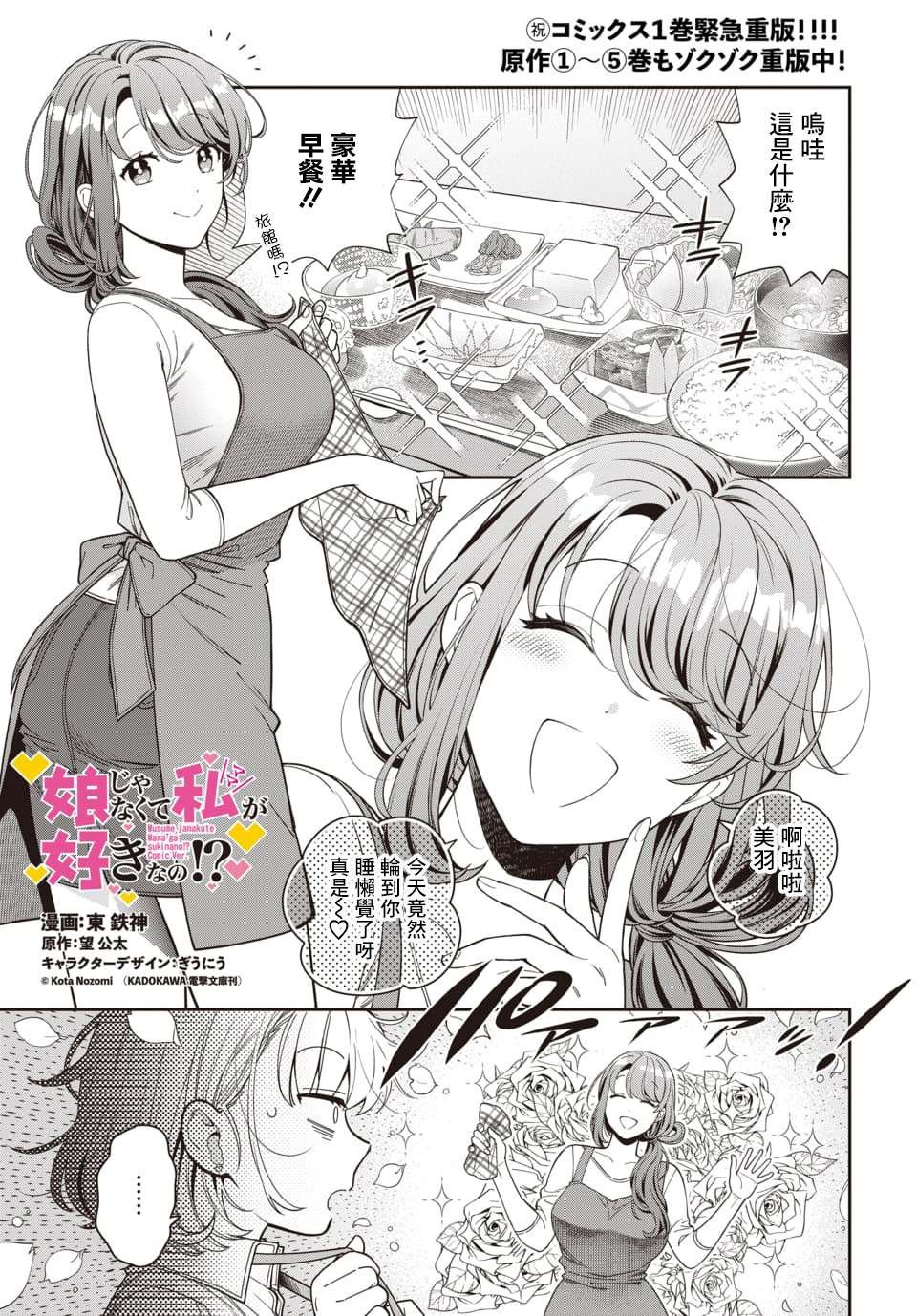 第8.1话