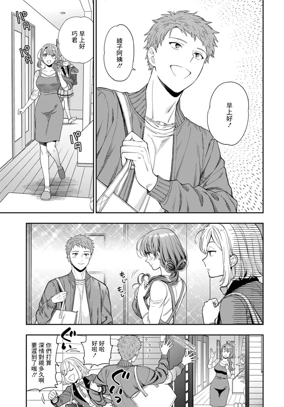 第8.1话