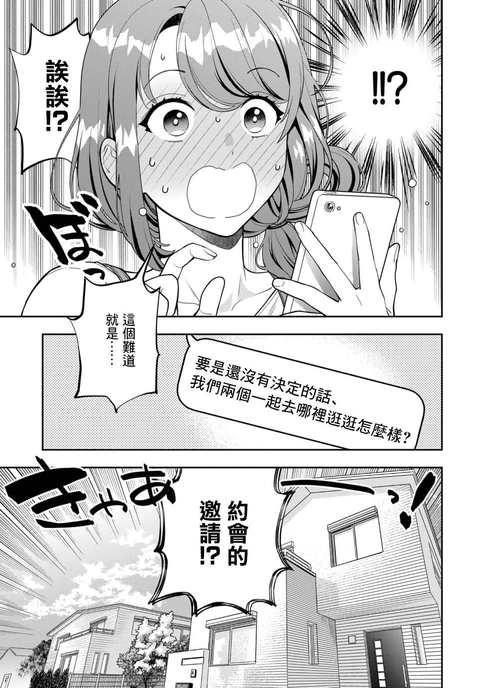 第8.1话