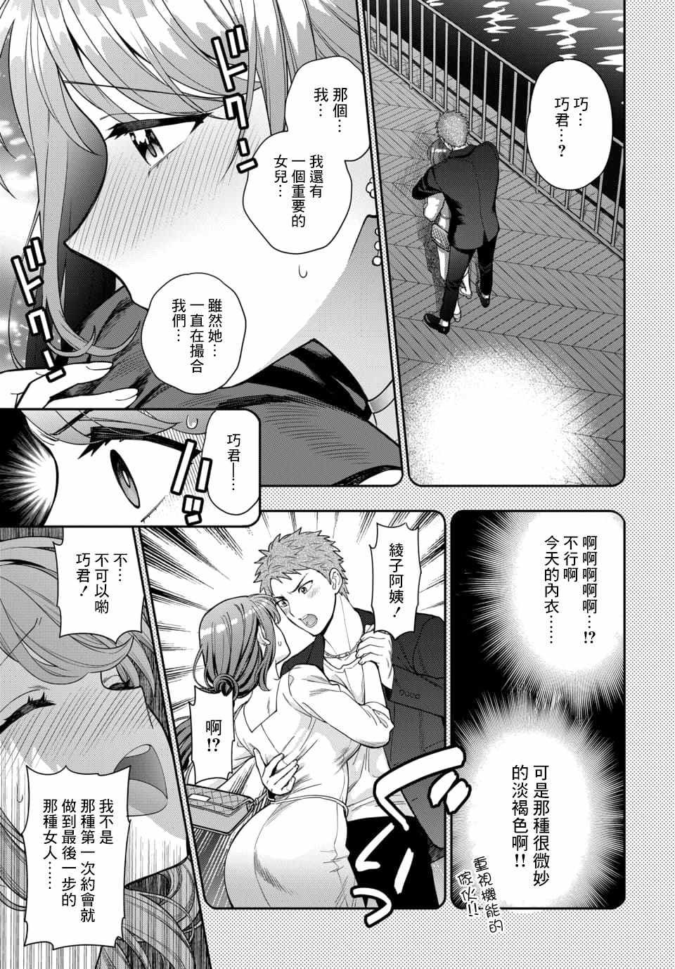 第8.4话