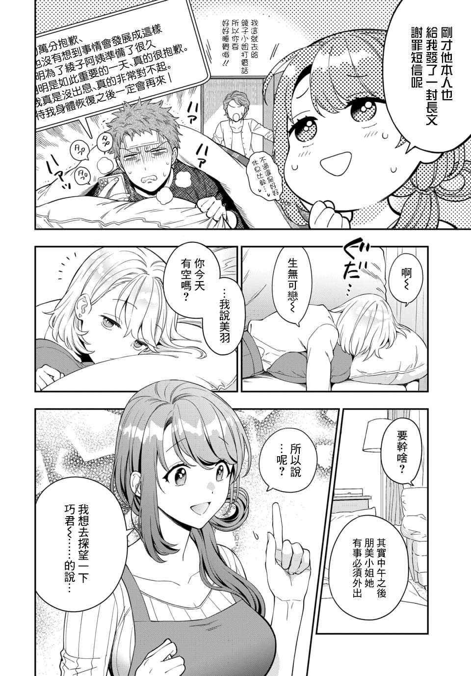 第9.1话
