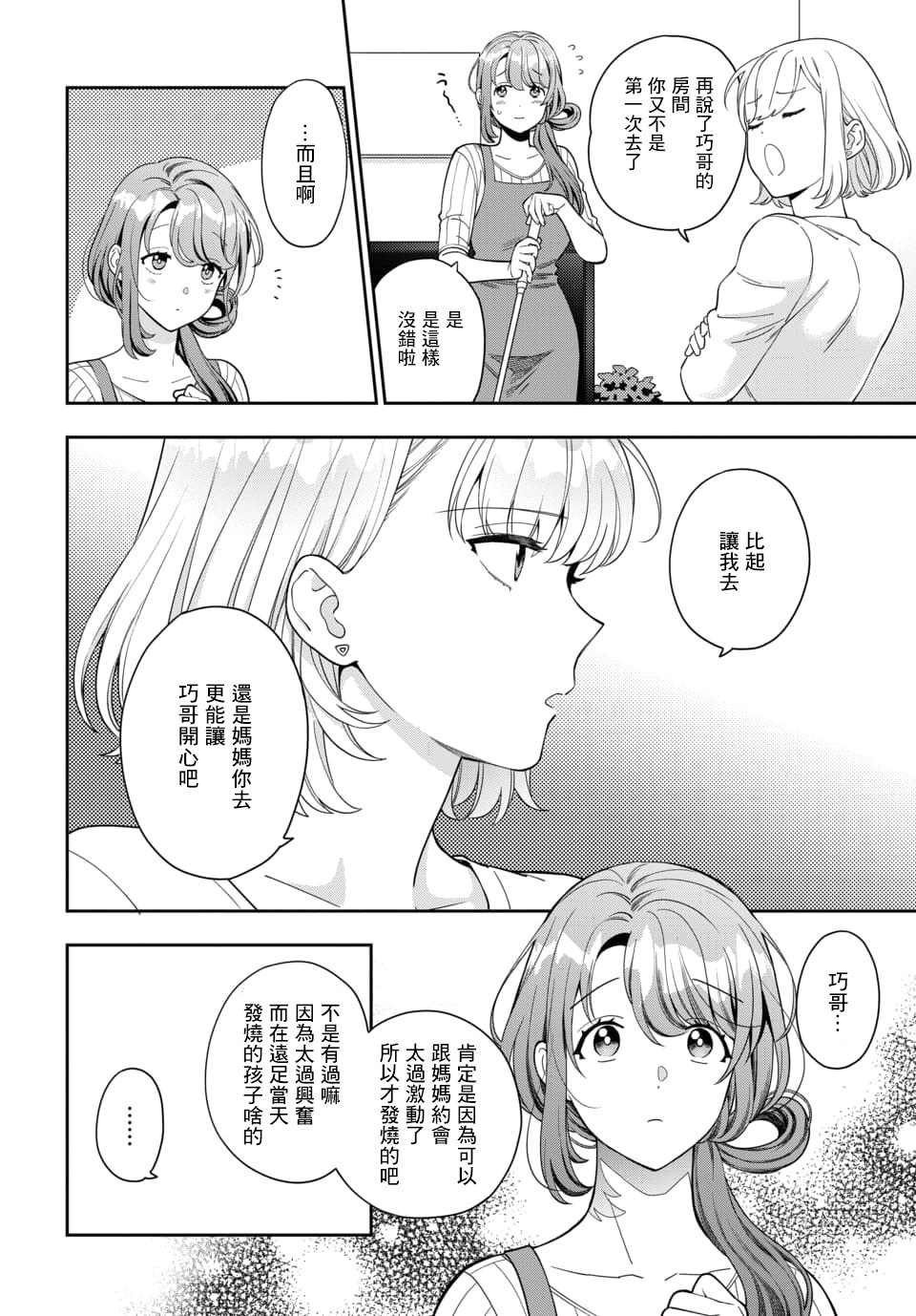 第9.1话