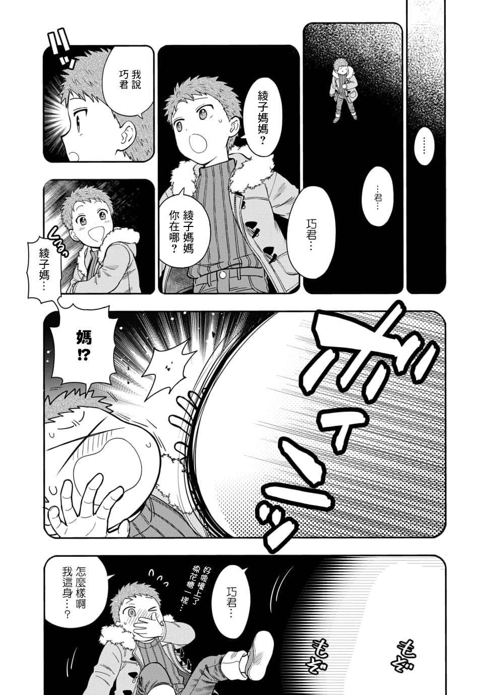 第9.1话