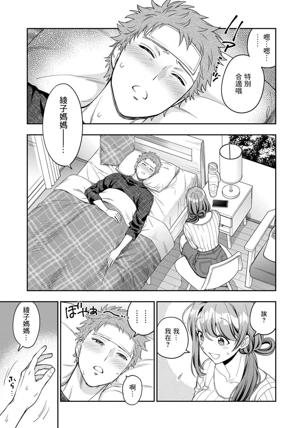 第9.1话