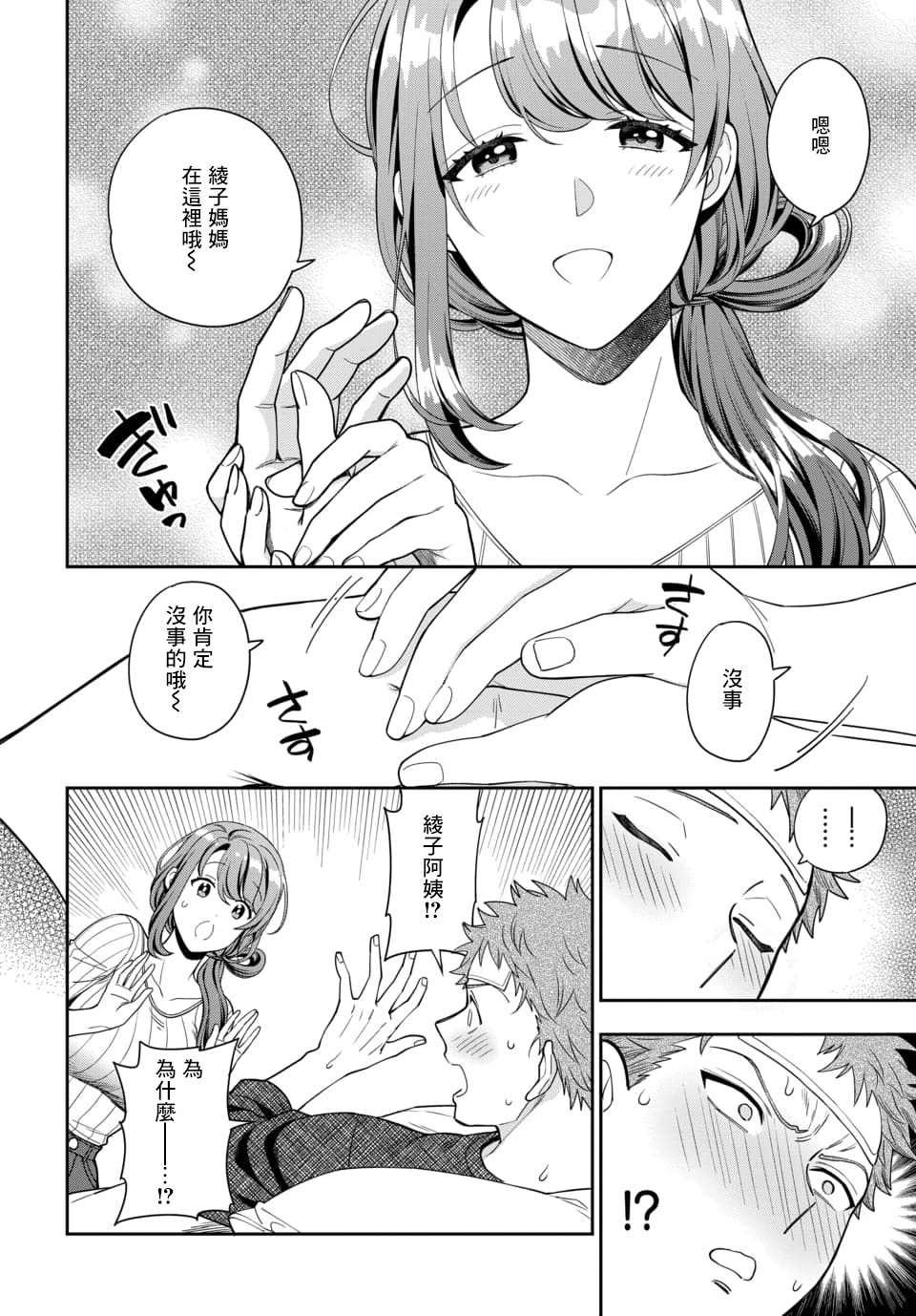 第9.1话