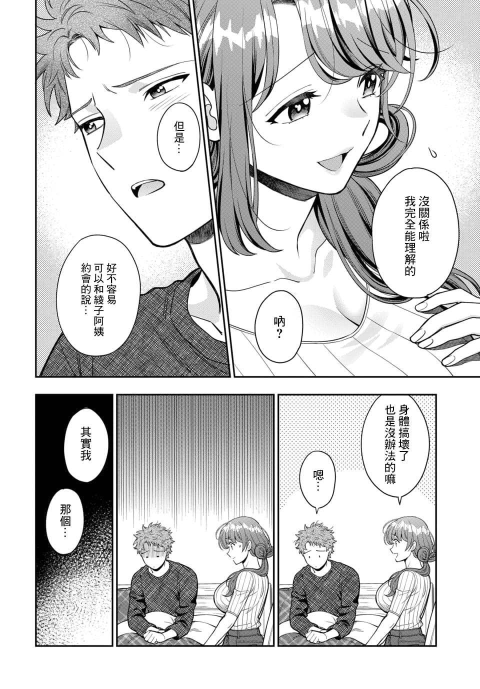 第9.2话