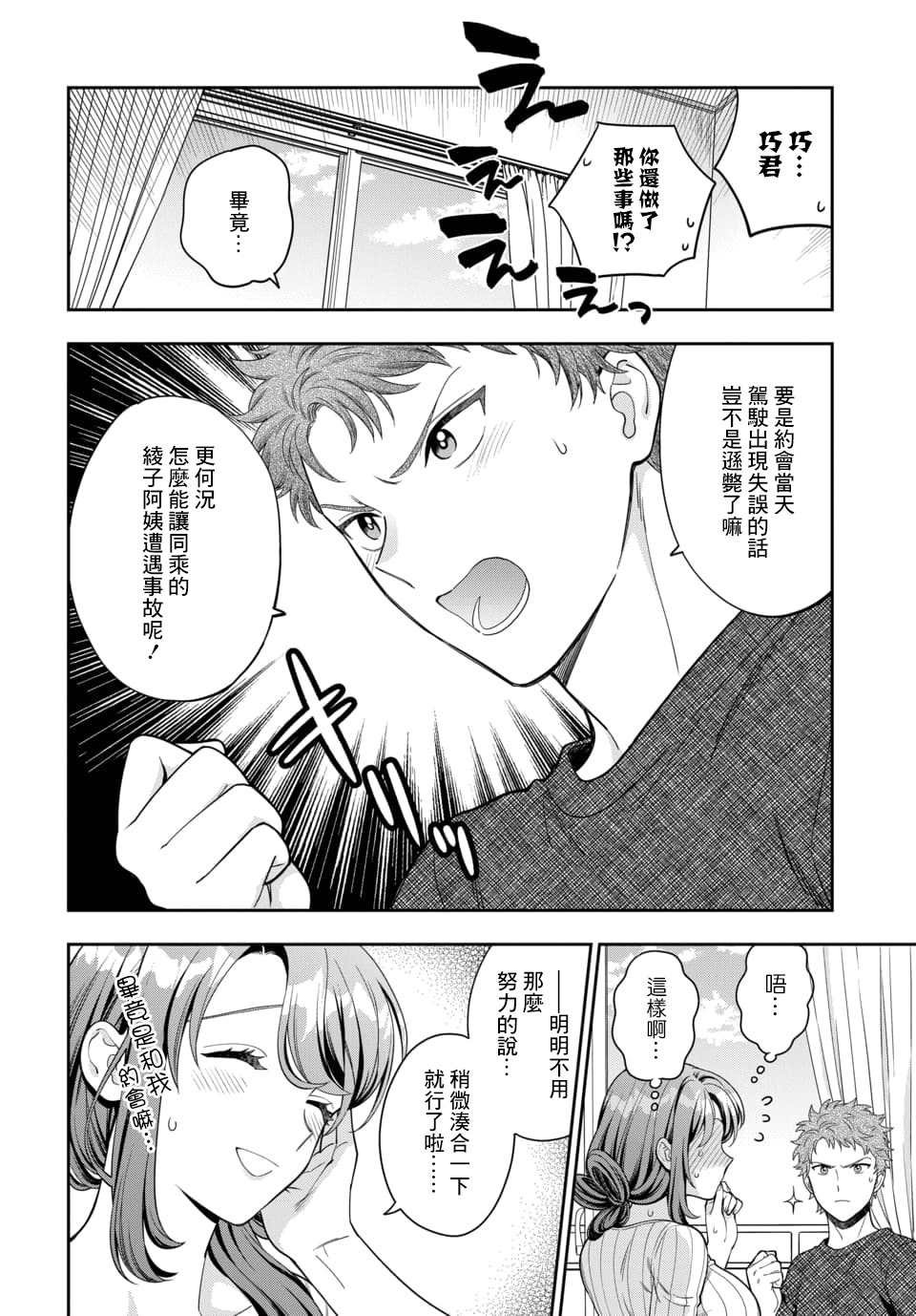 第9.2话