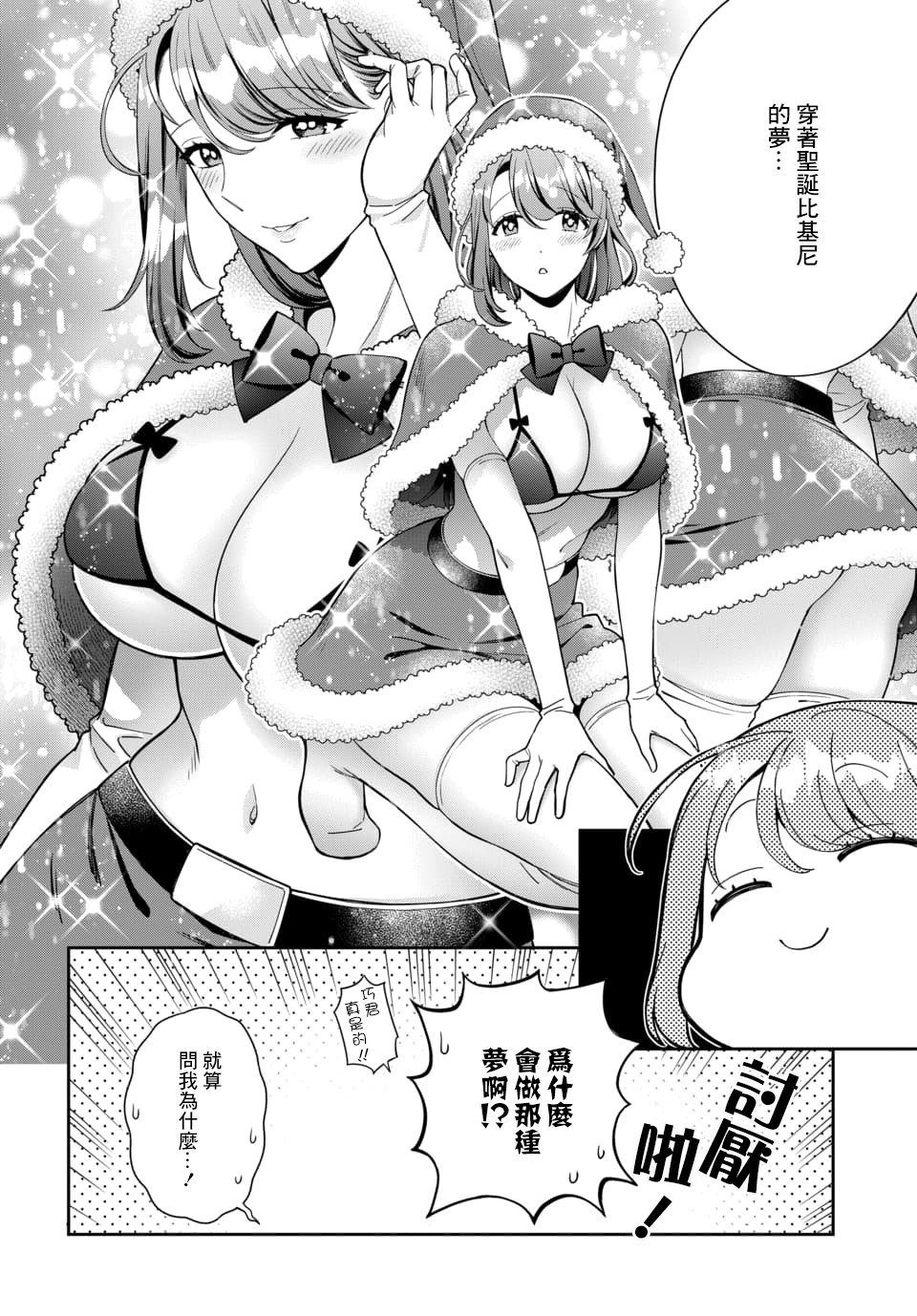 第9.3话