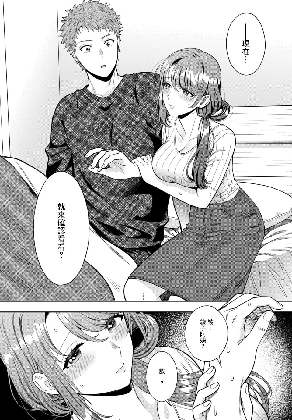 第9.3话