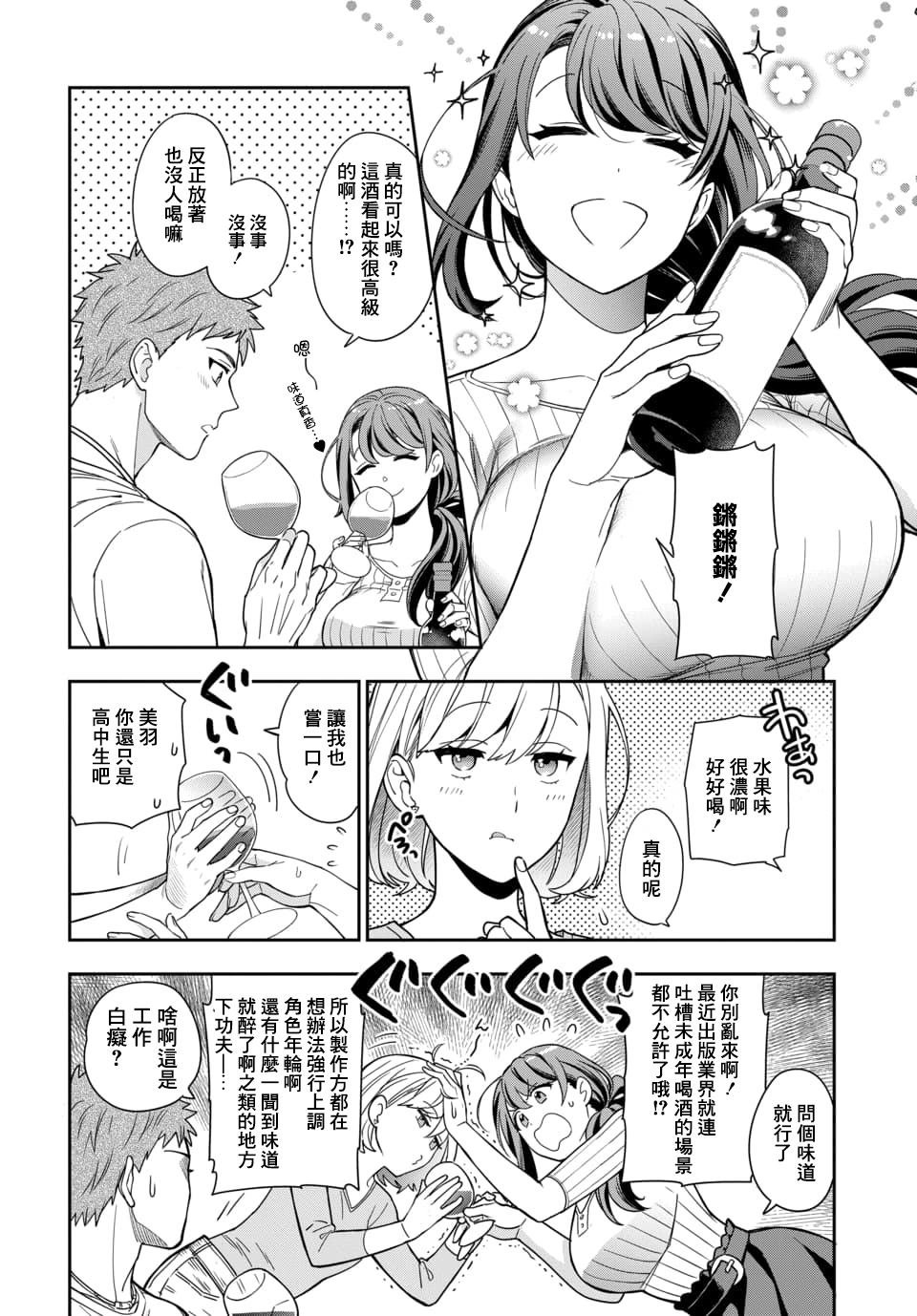 第1.3话