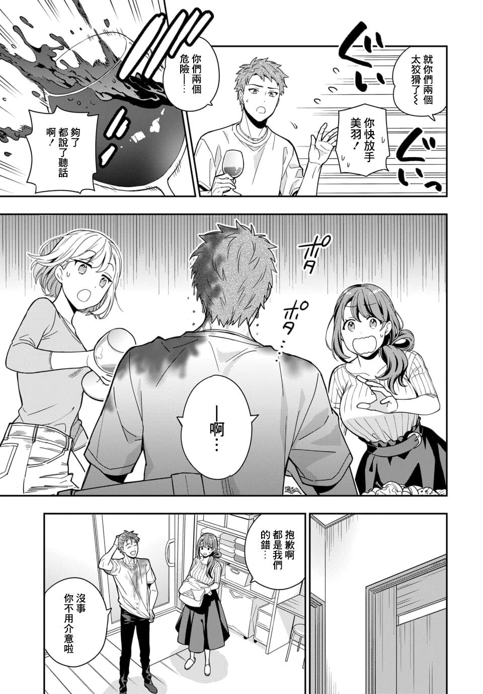 第1.3话
