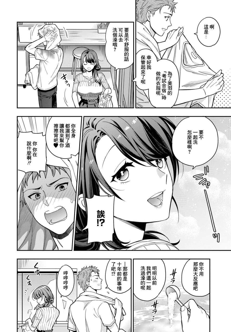 第1.3话