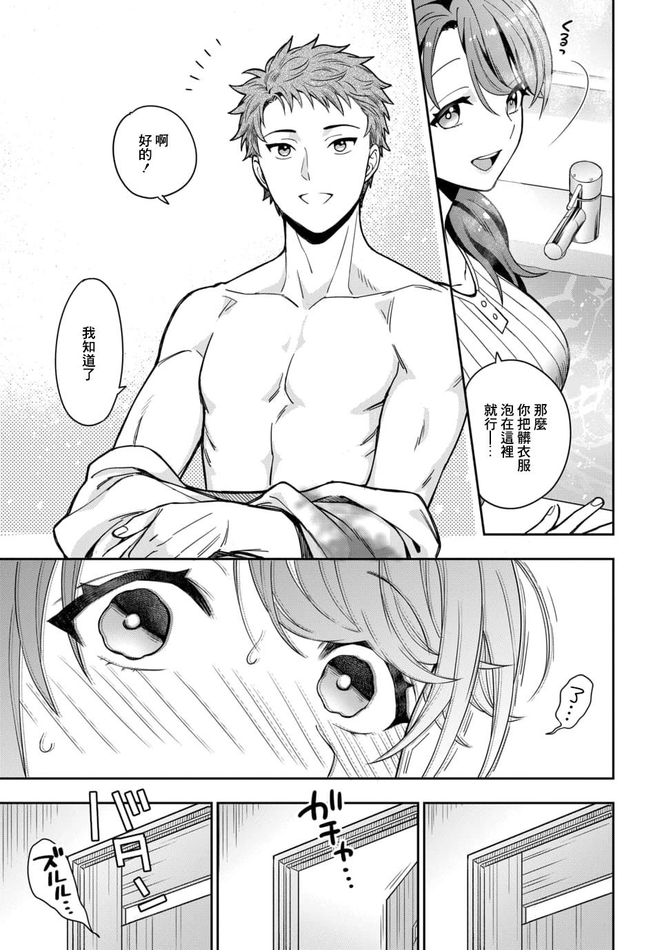 第1.3话
