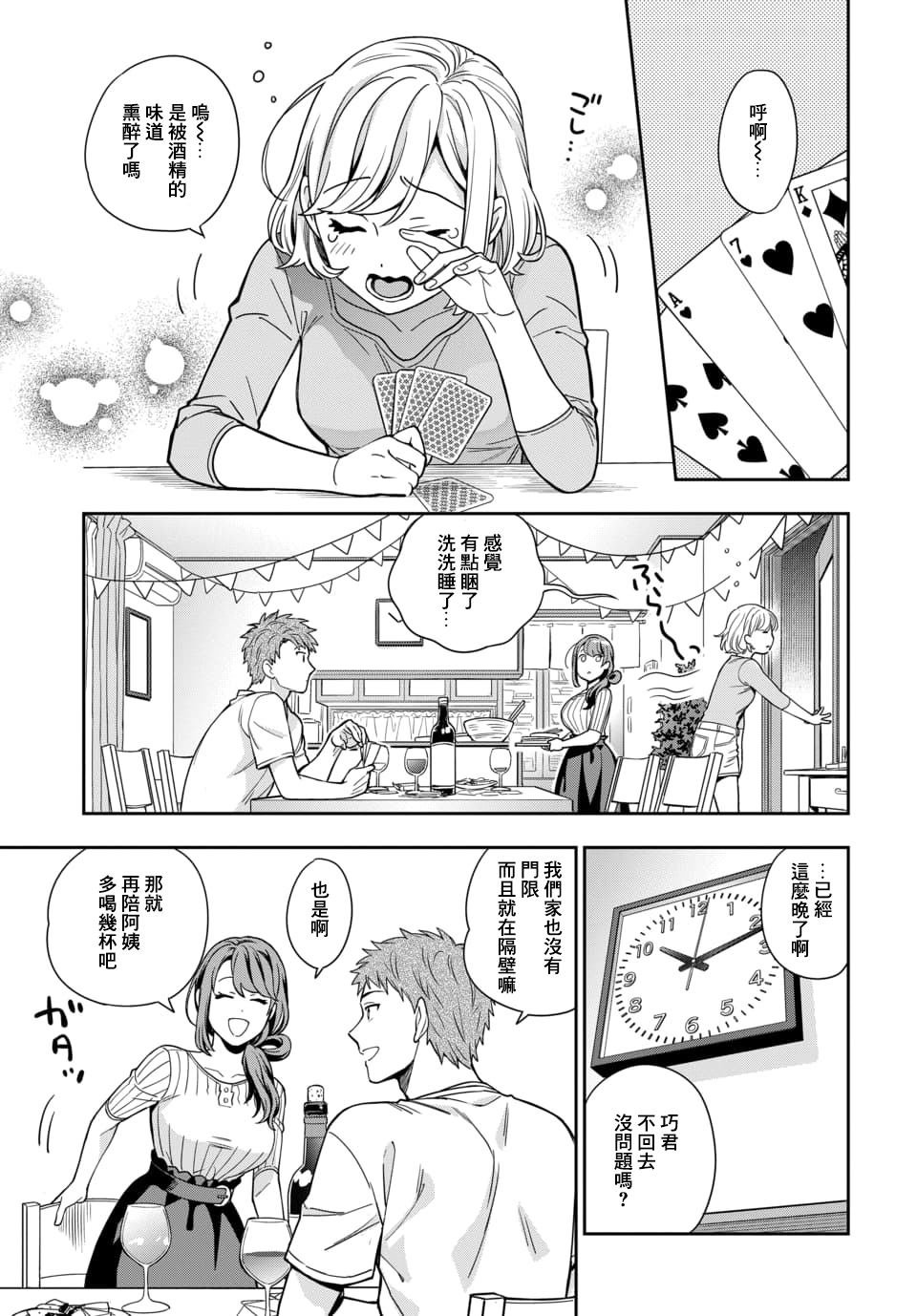 第1.3话