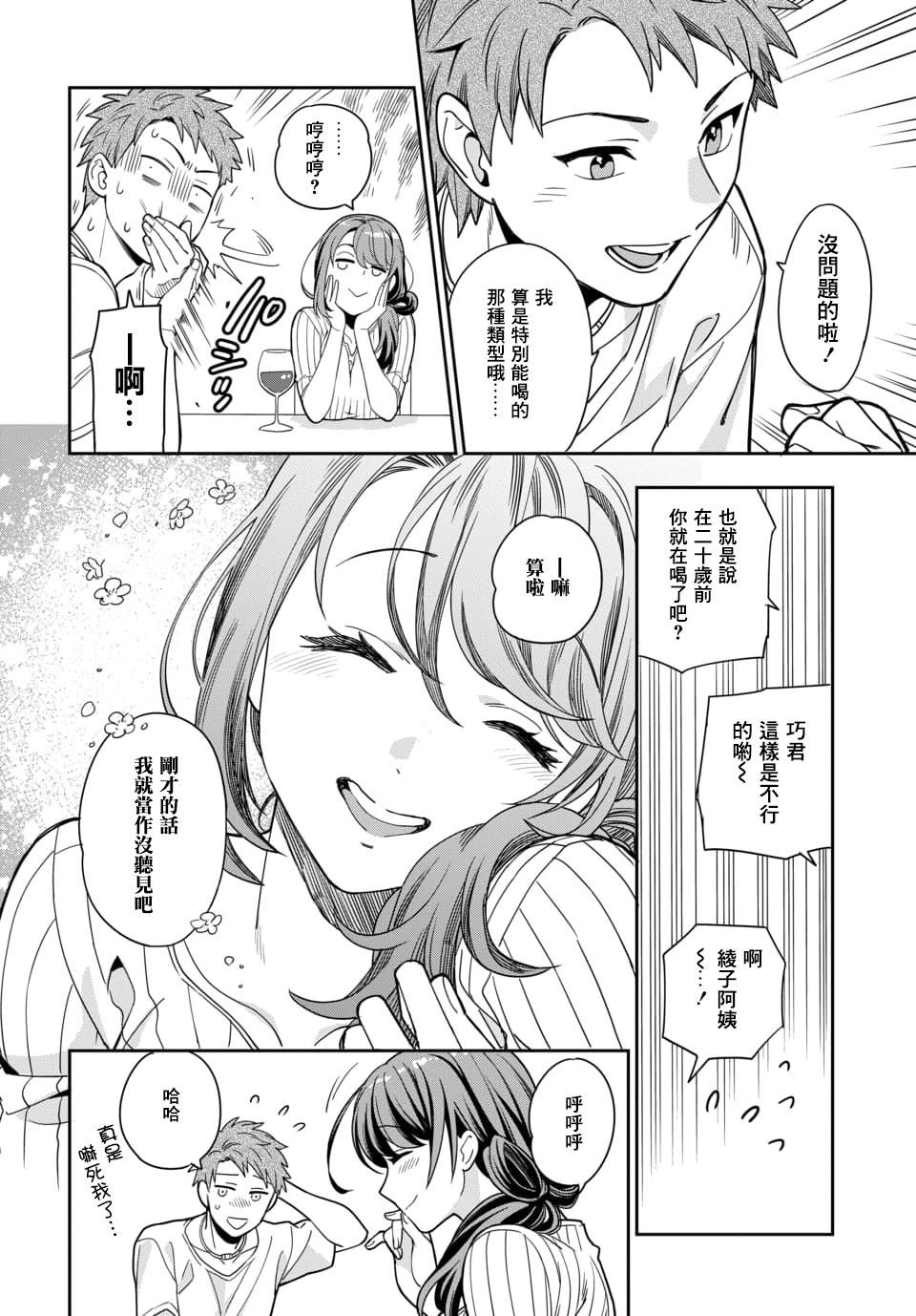 第1.3话