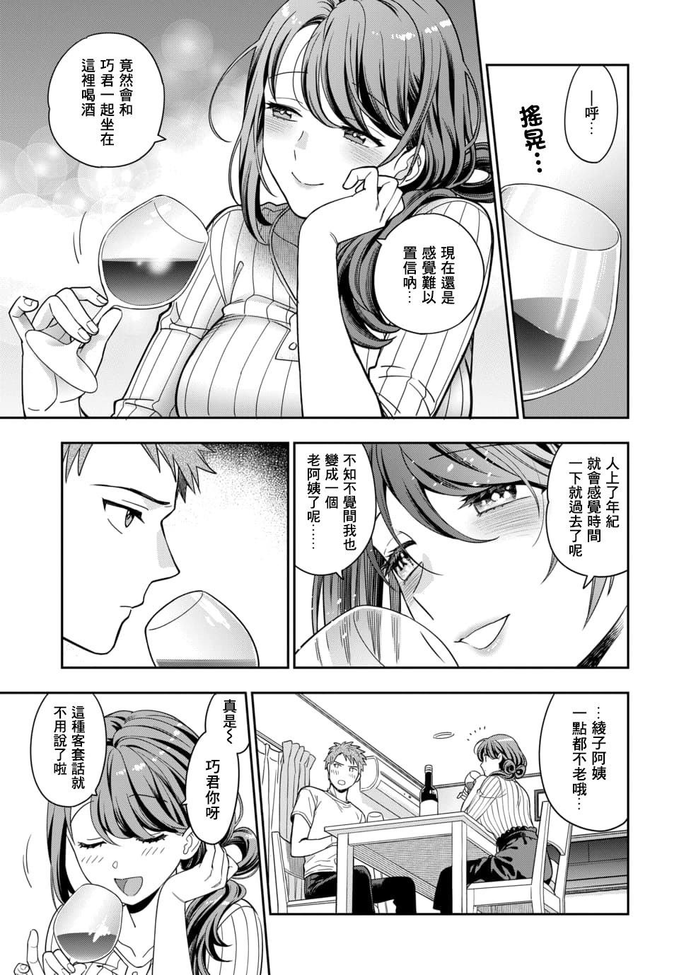 第1.3话