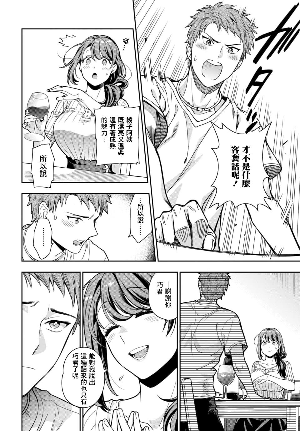 第1.3话
