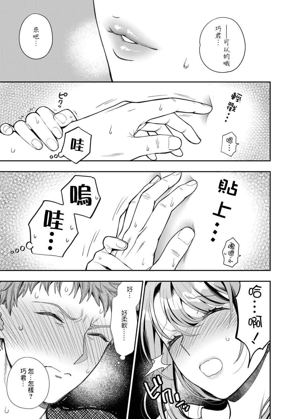 第9.4话