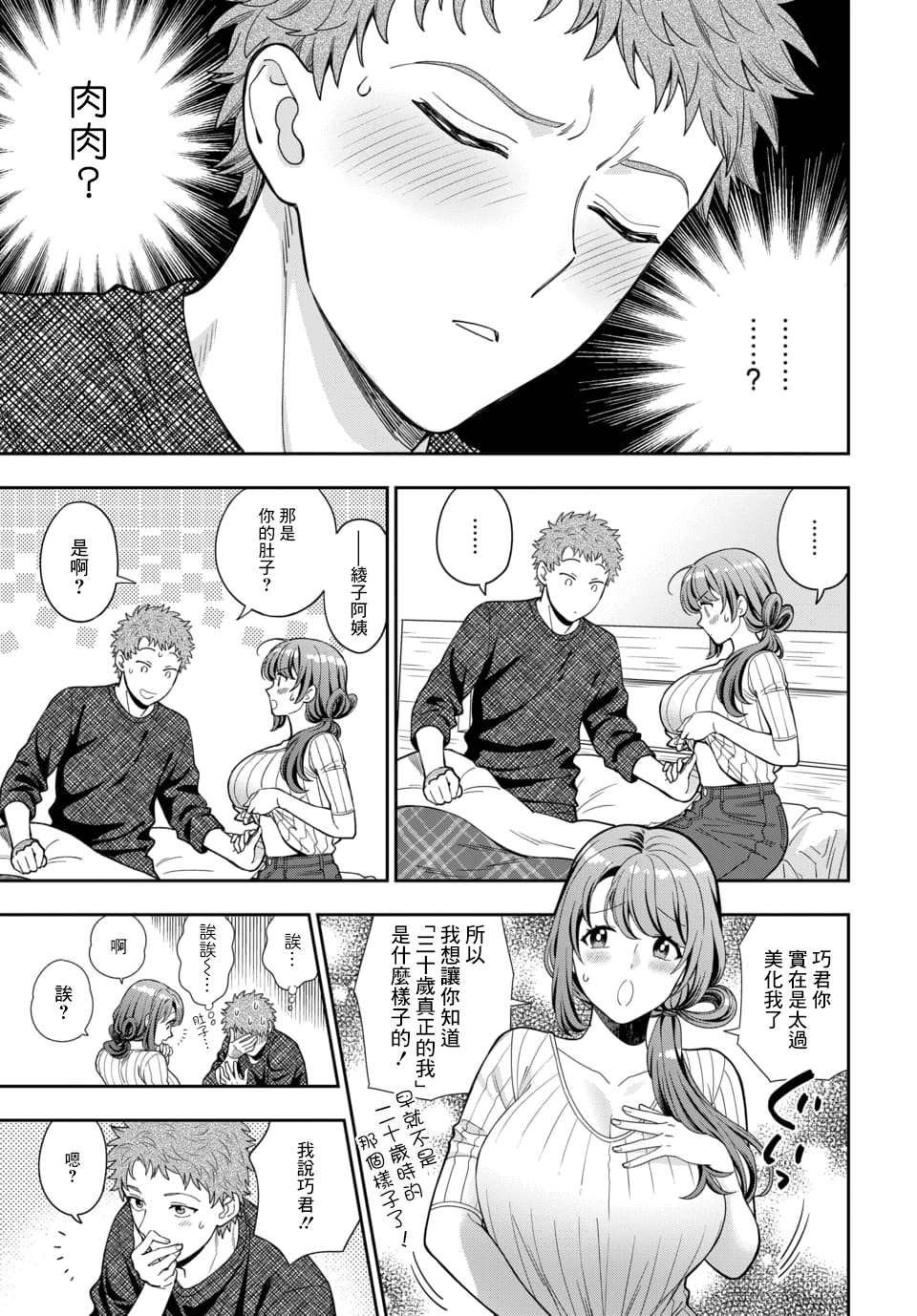 第9.4话