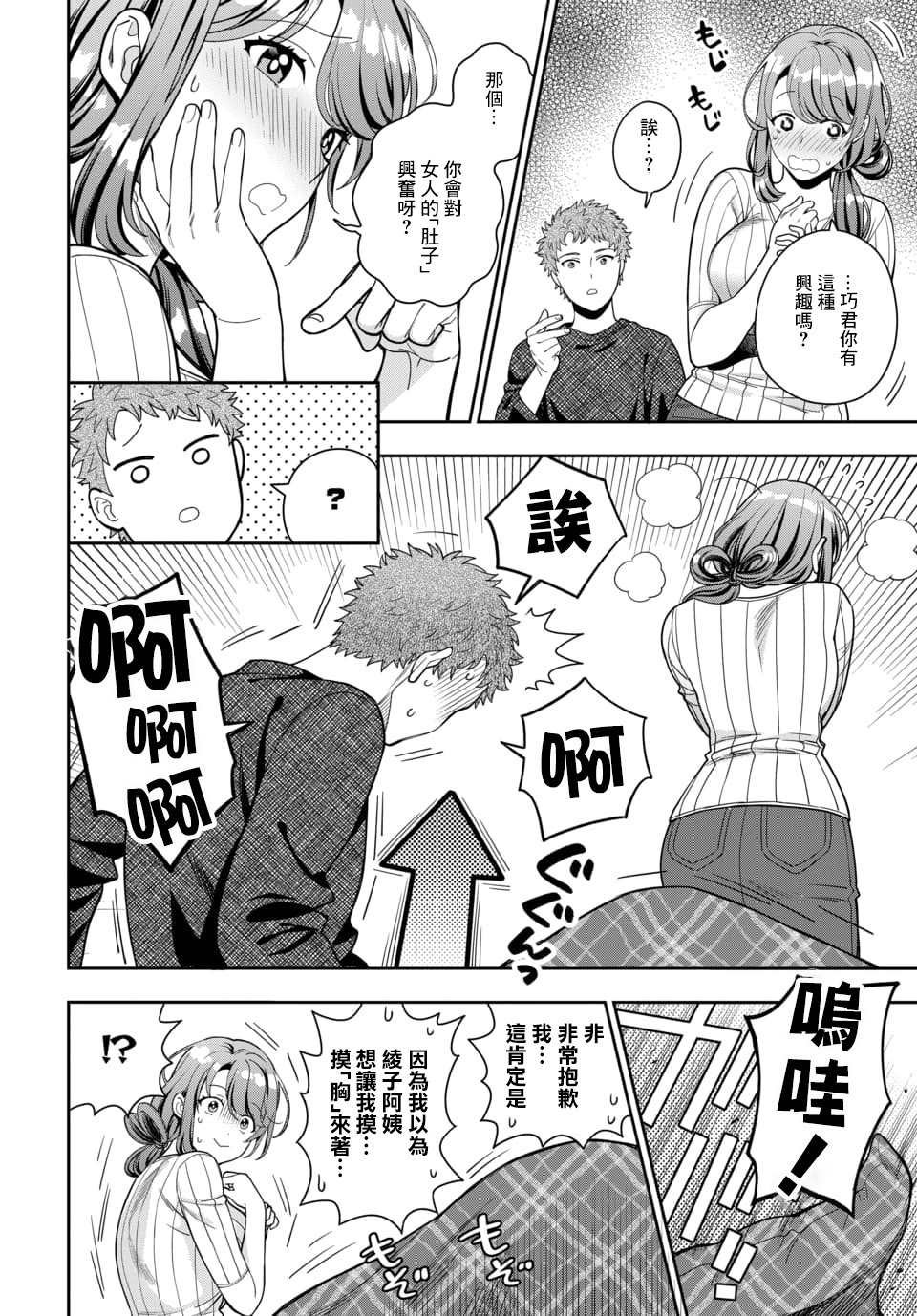 第9.4话