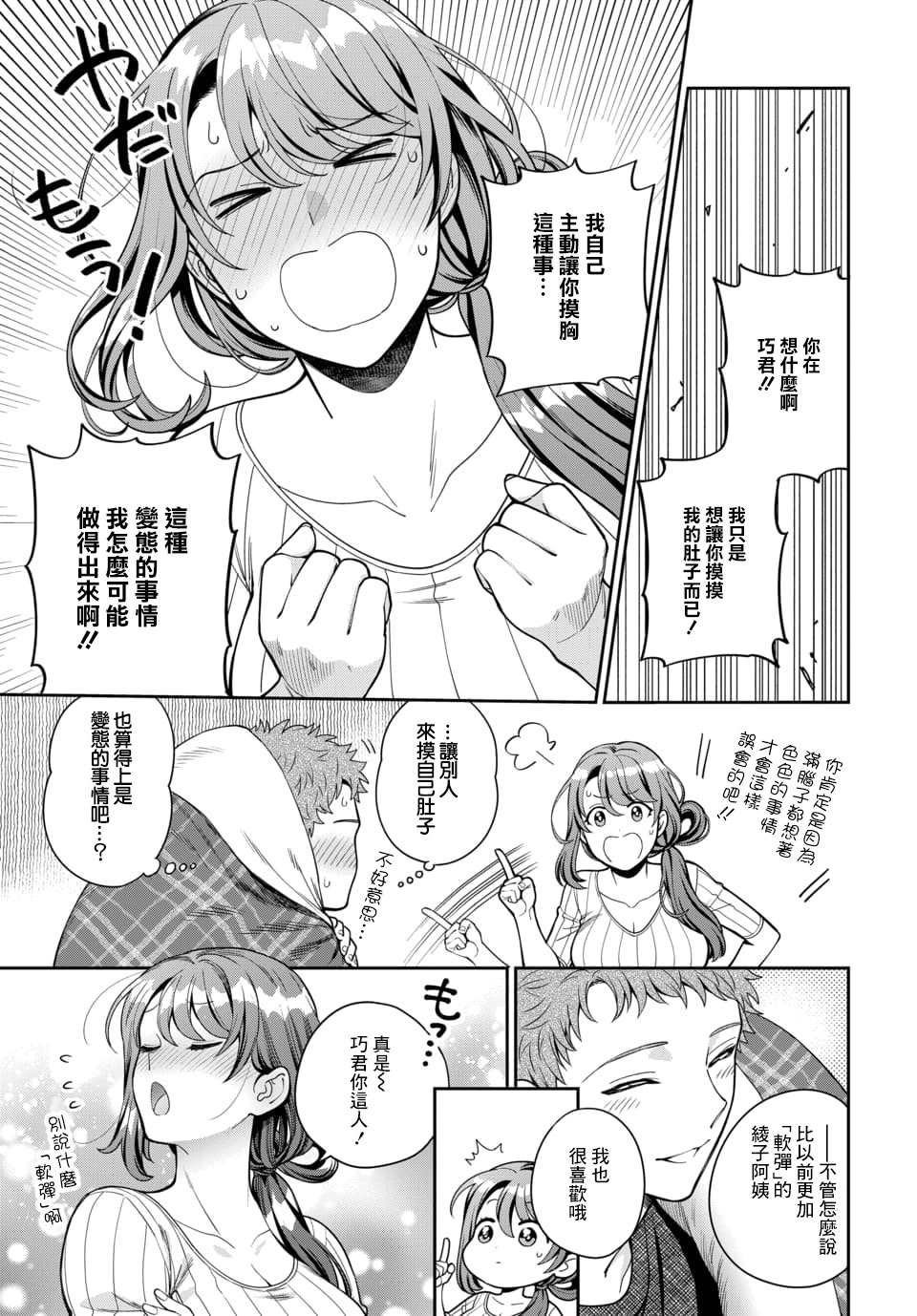 第9.4话