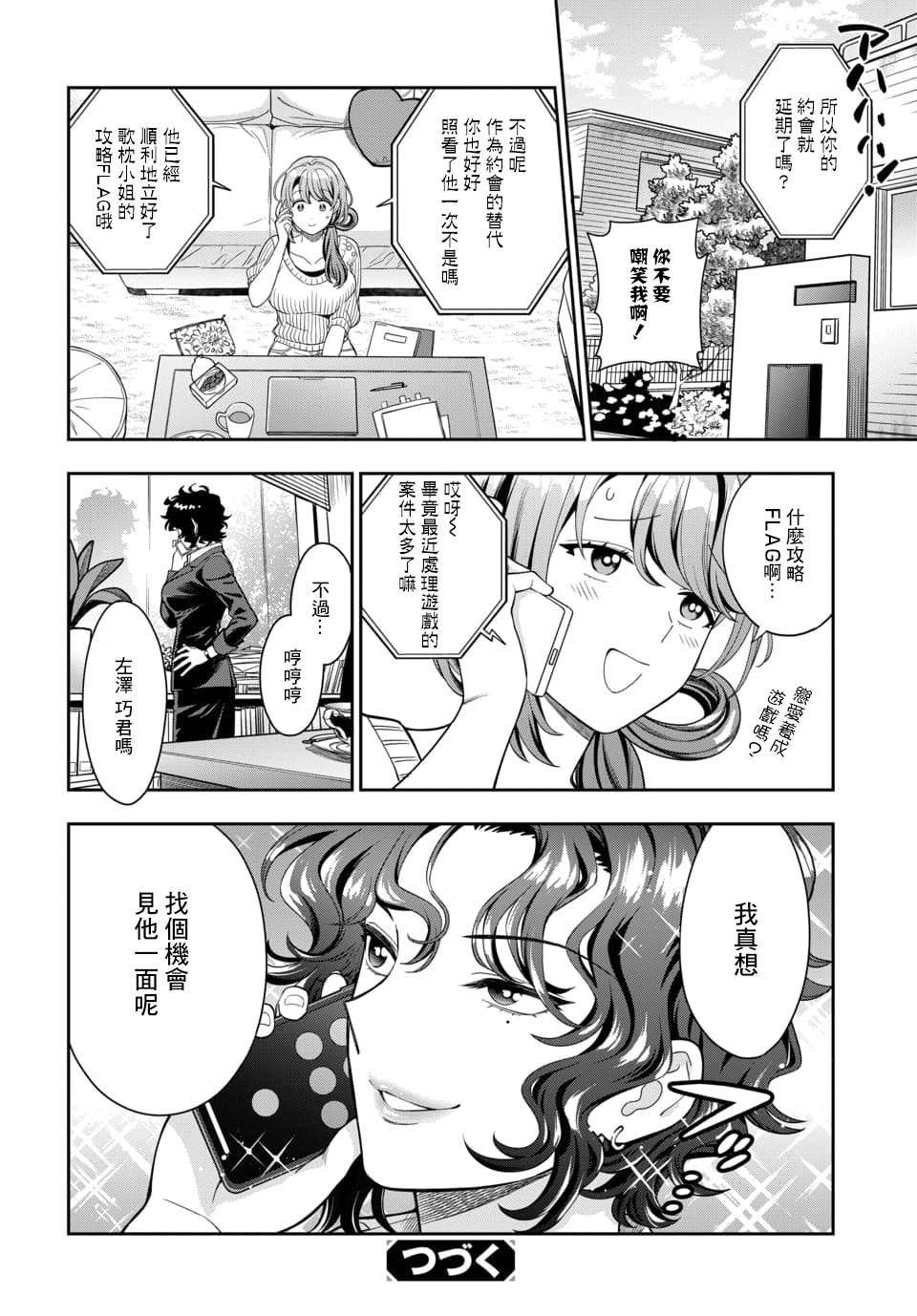 第9.4话