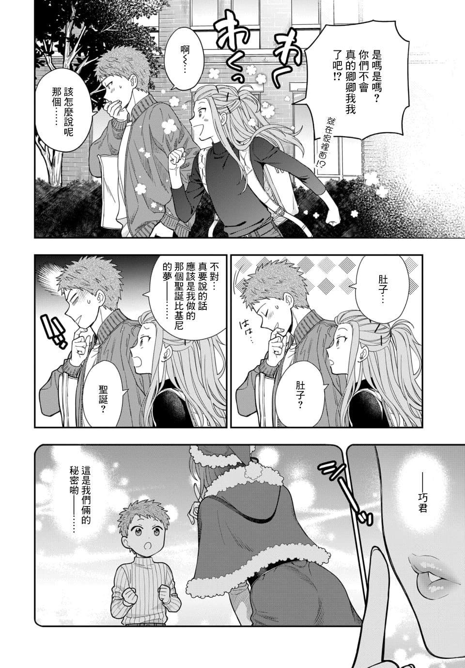 第10.1话