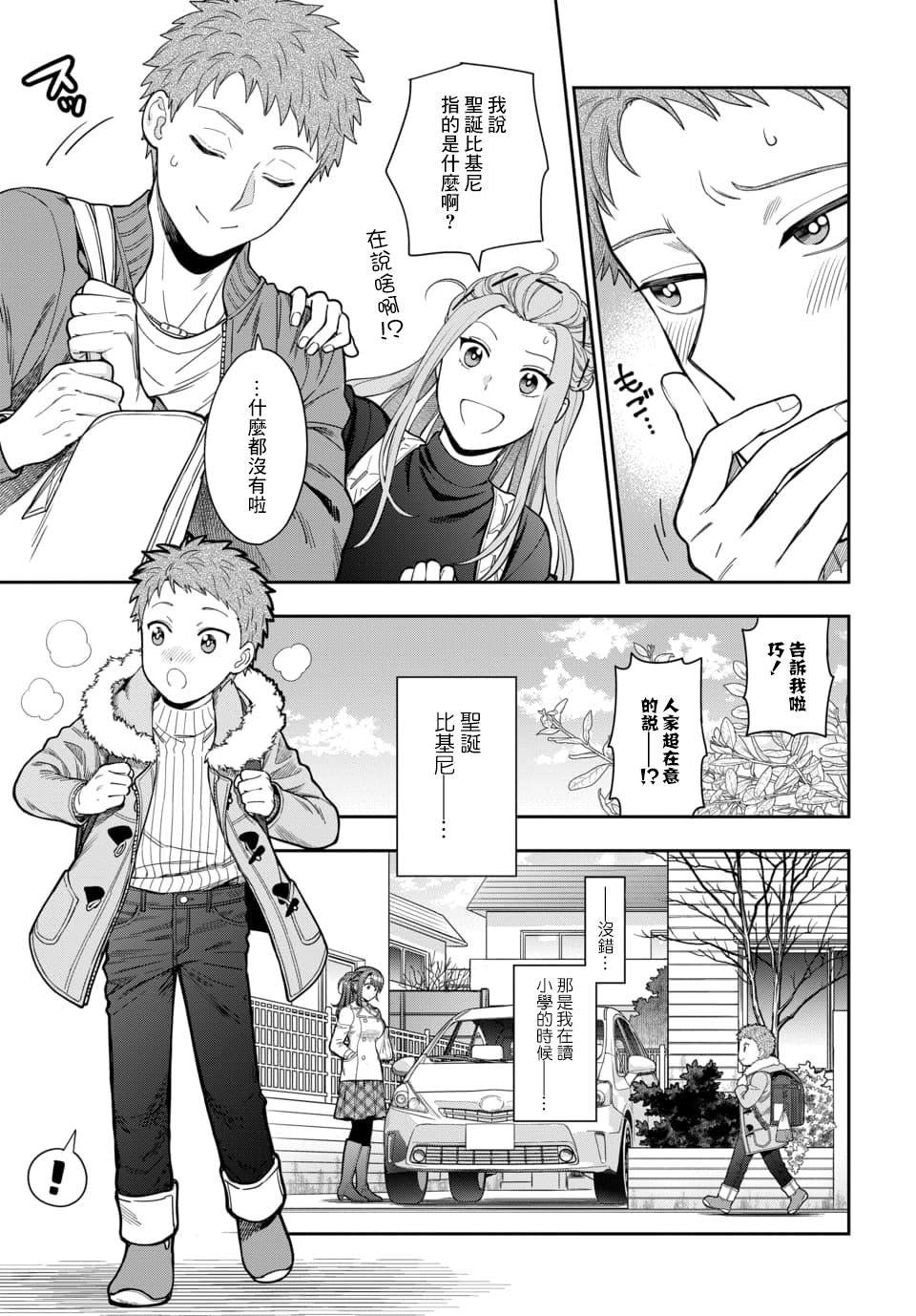 第10.1话