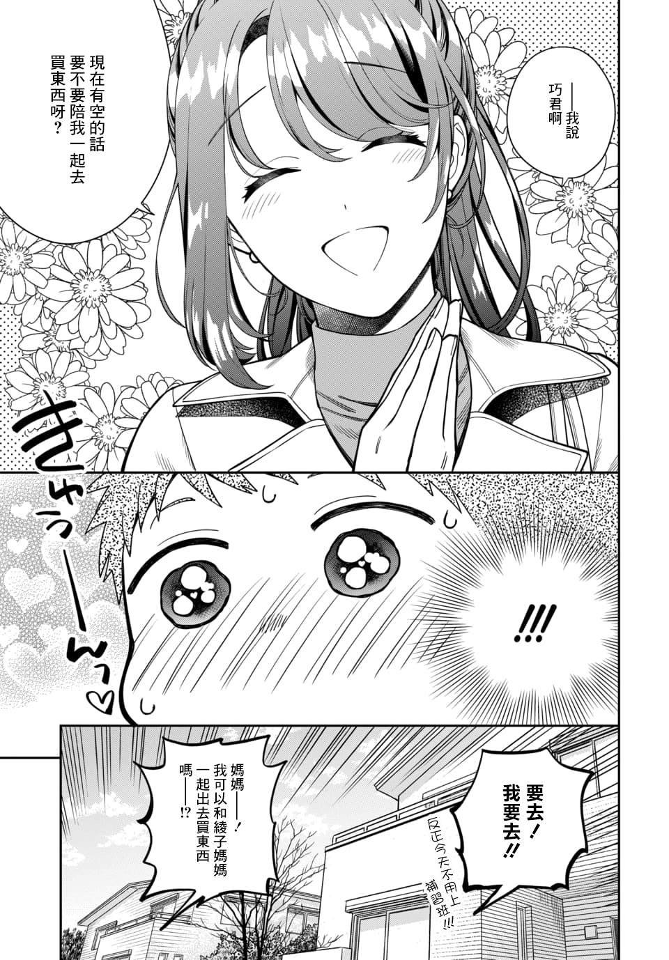 第10.1话