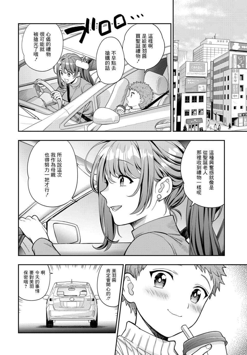 第10.1话