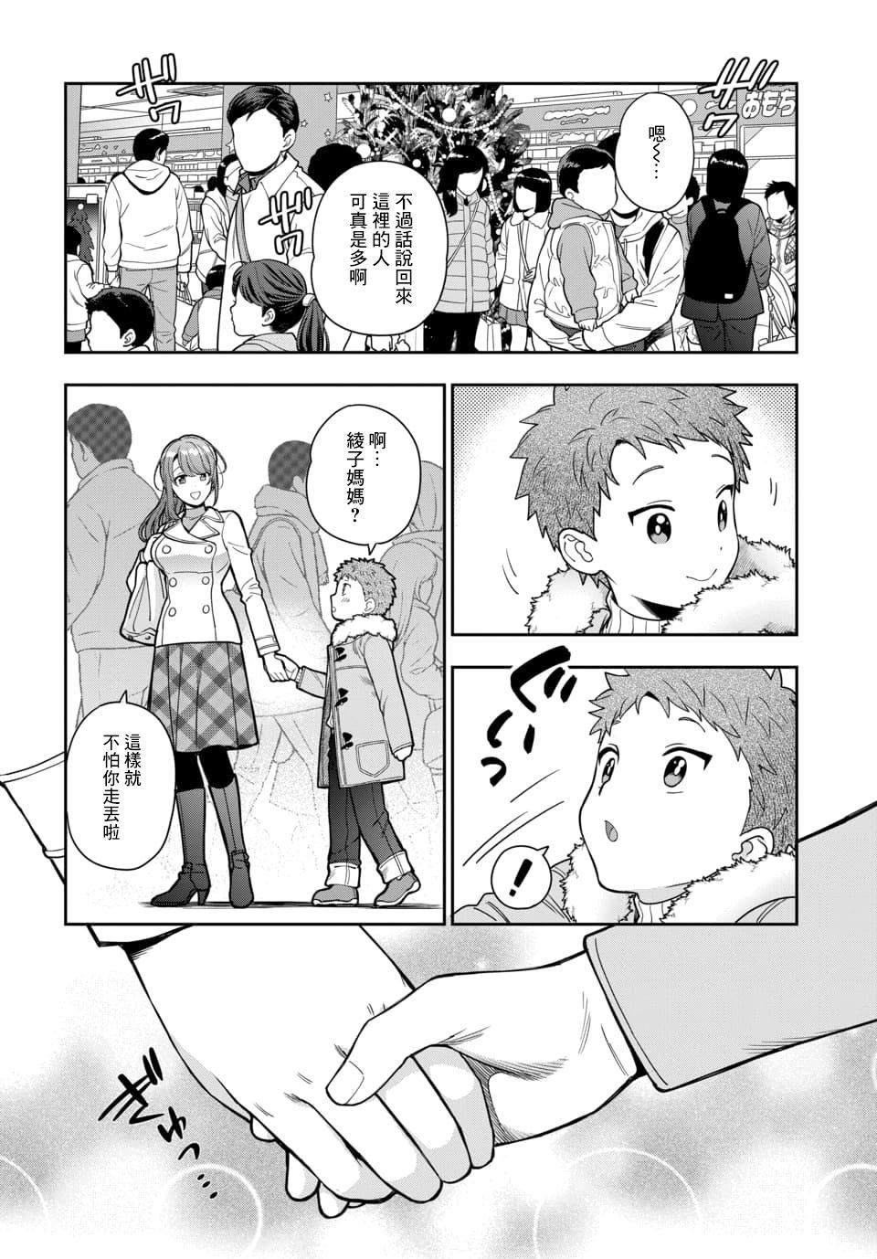 第10.2话