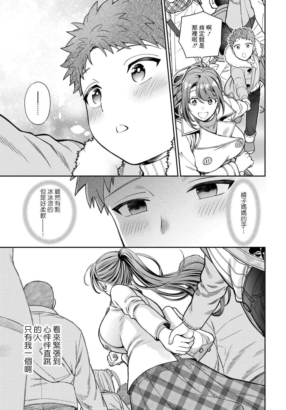 第10.2话