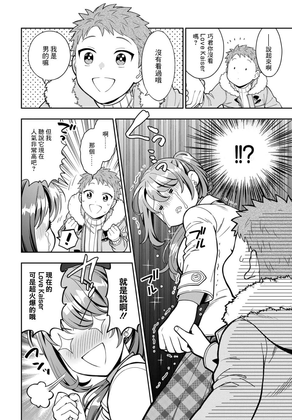 第10.2话