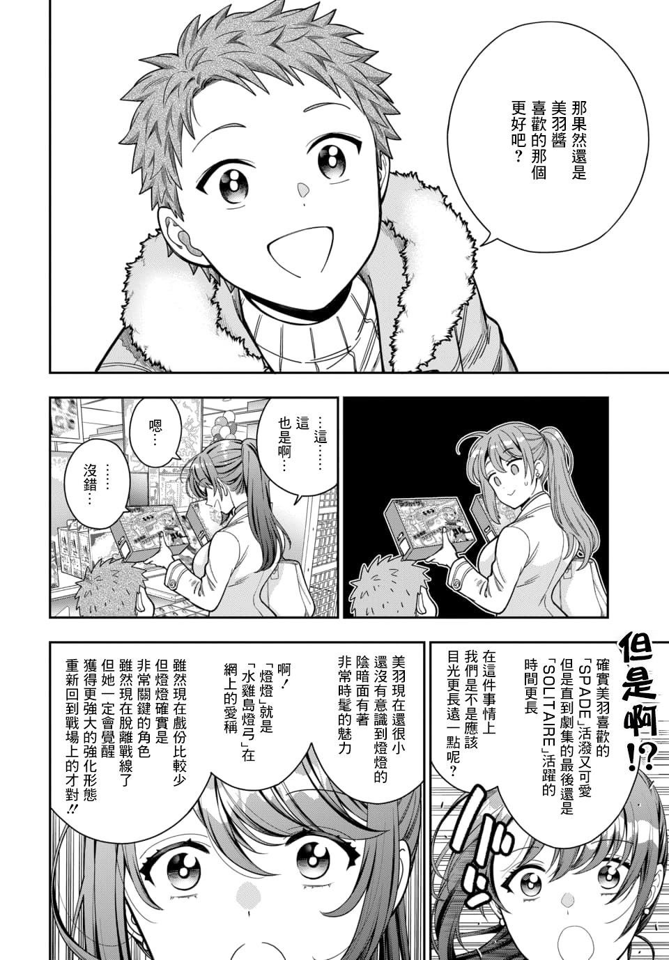 第10.2话