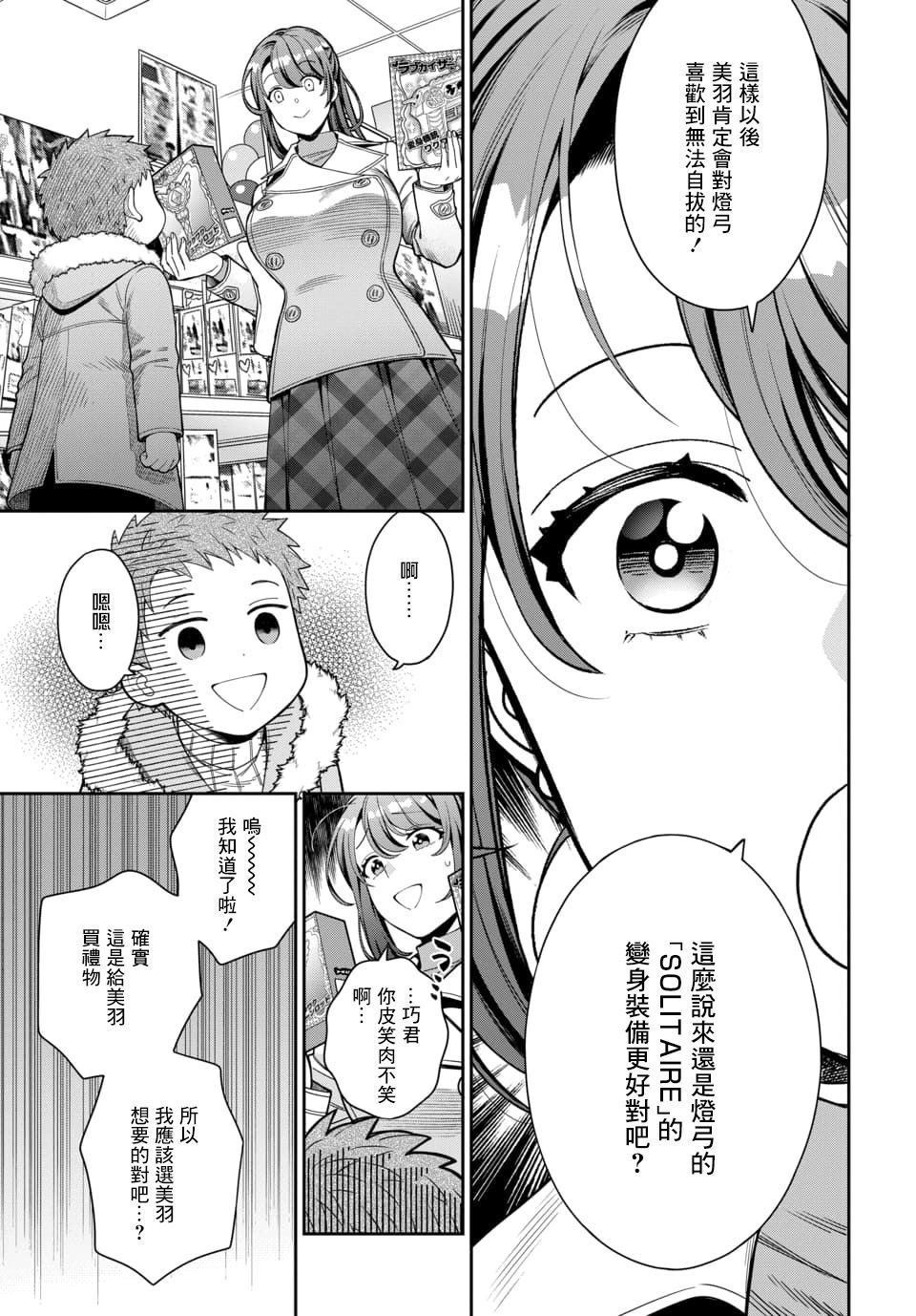 第10.2话