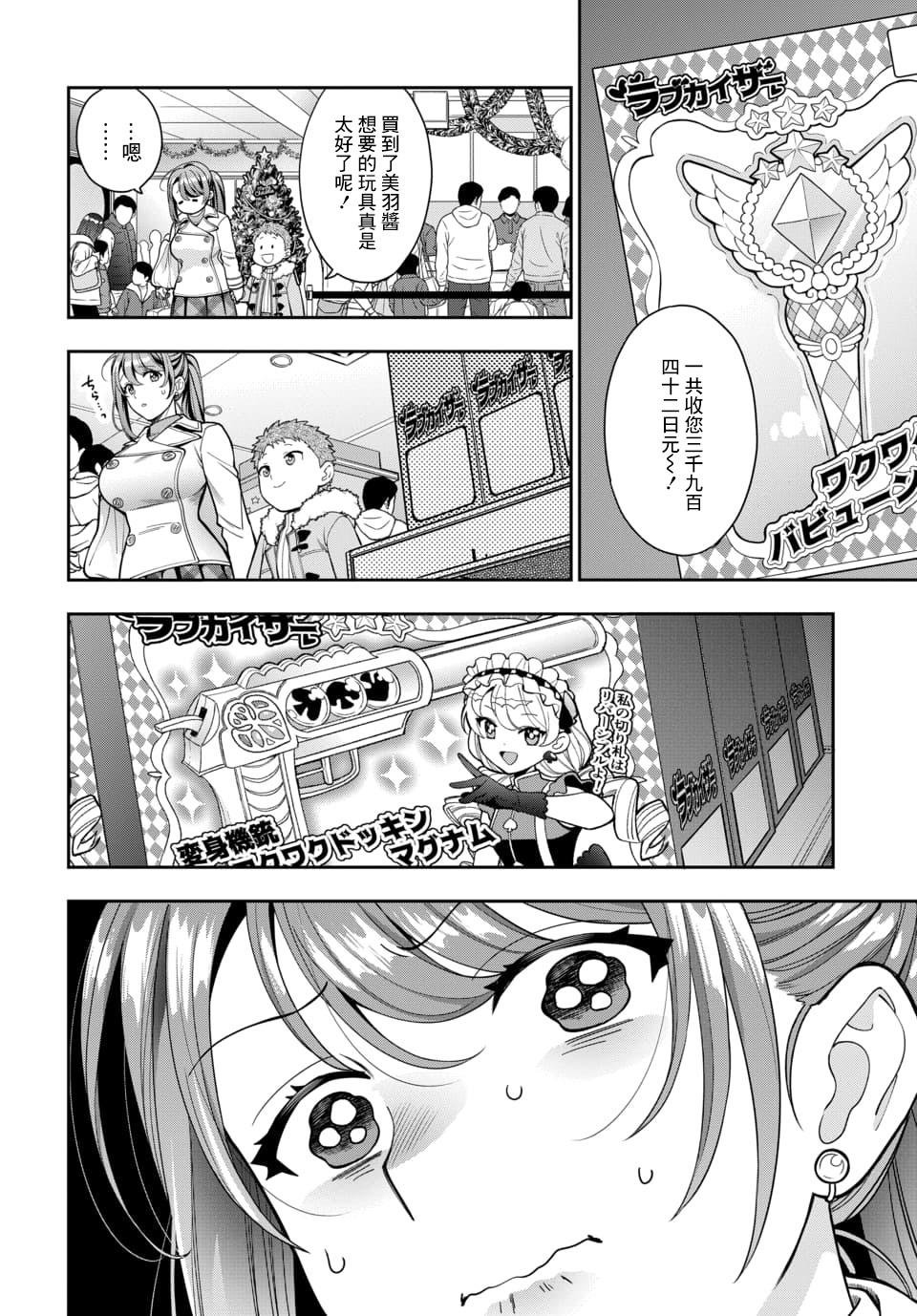 第10.3话