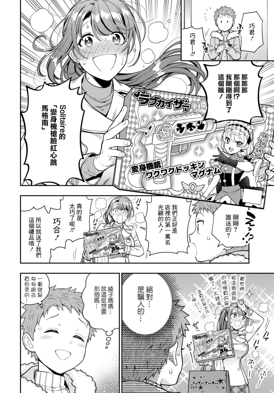 第10.3话