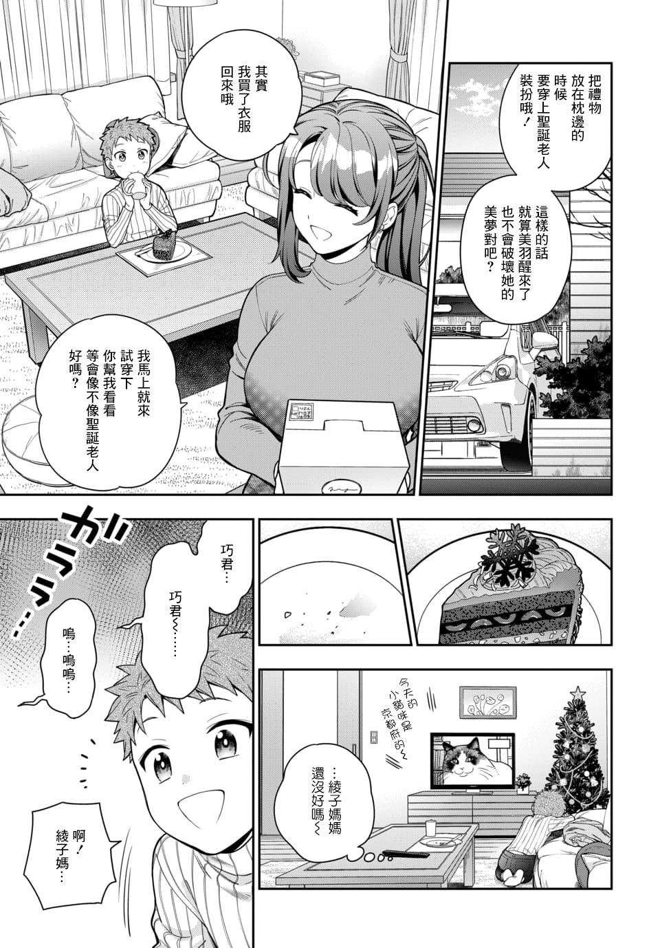 第10.3话