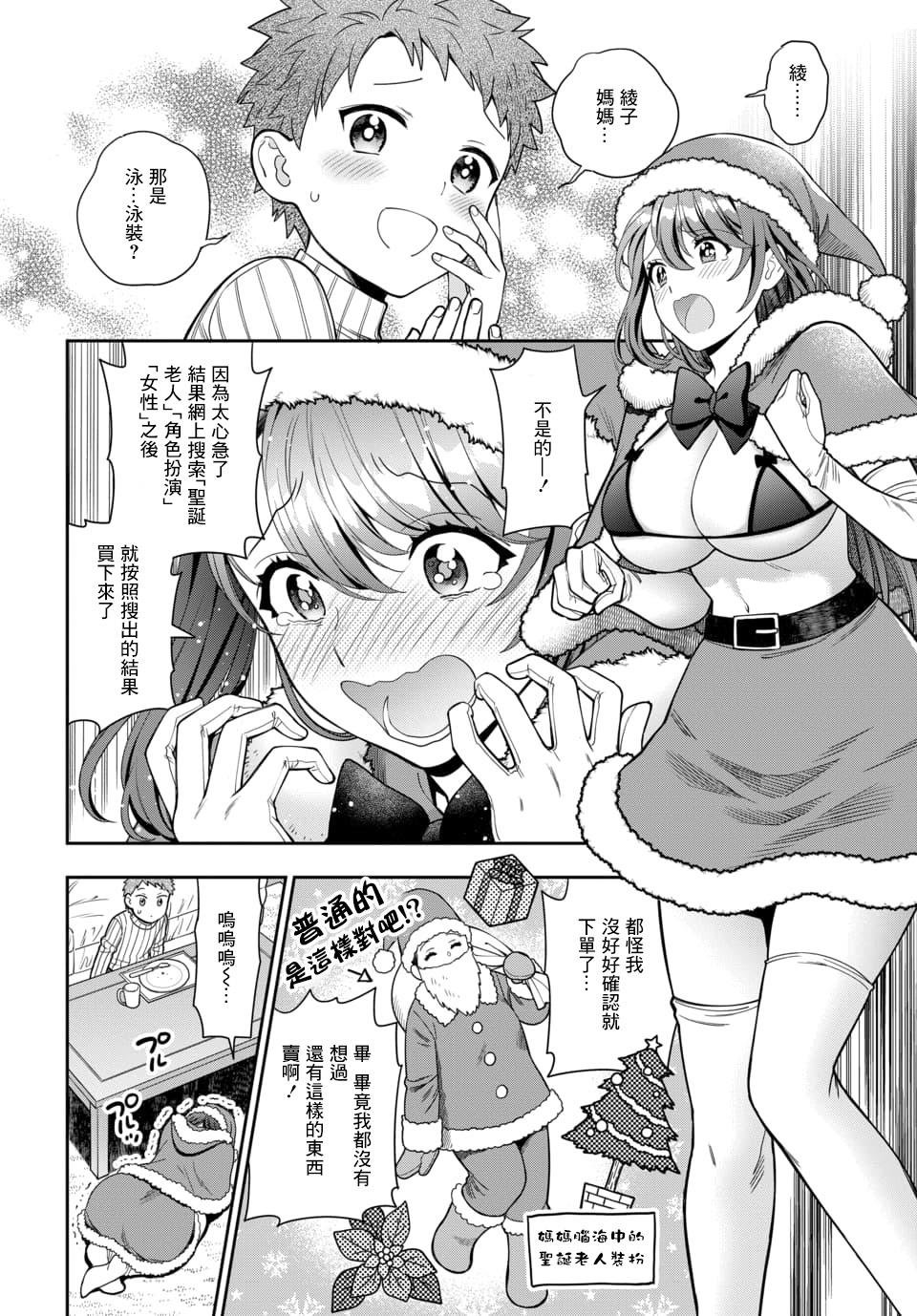 第10.3话