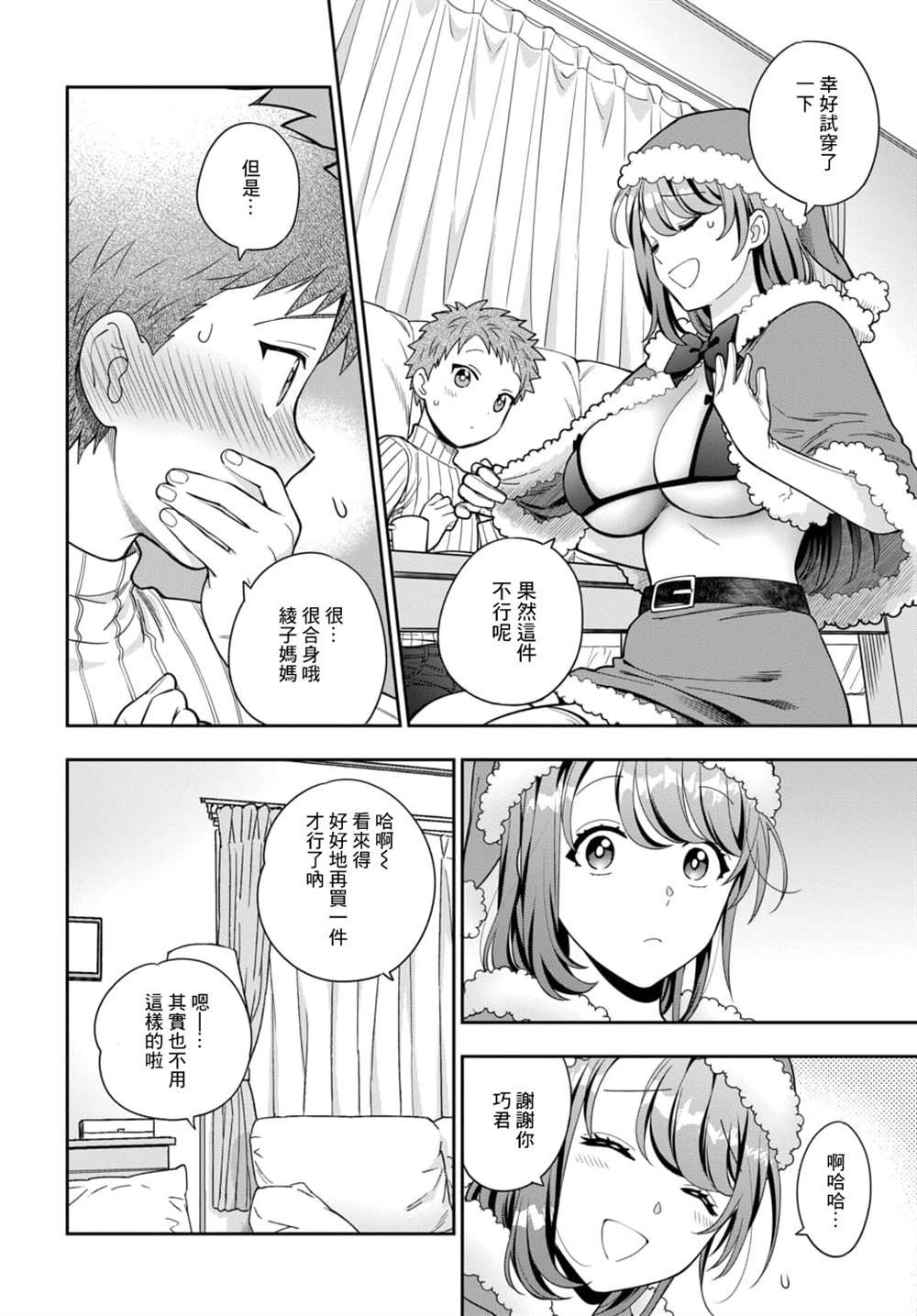 第10.4话