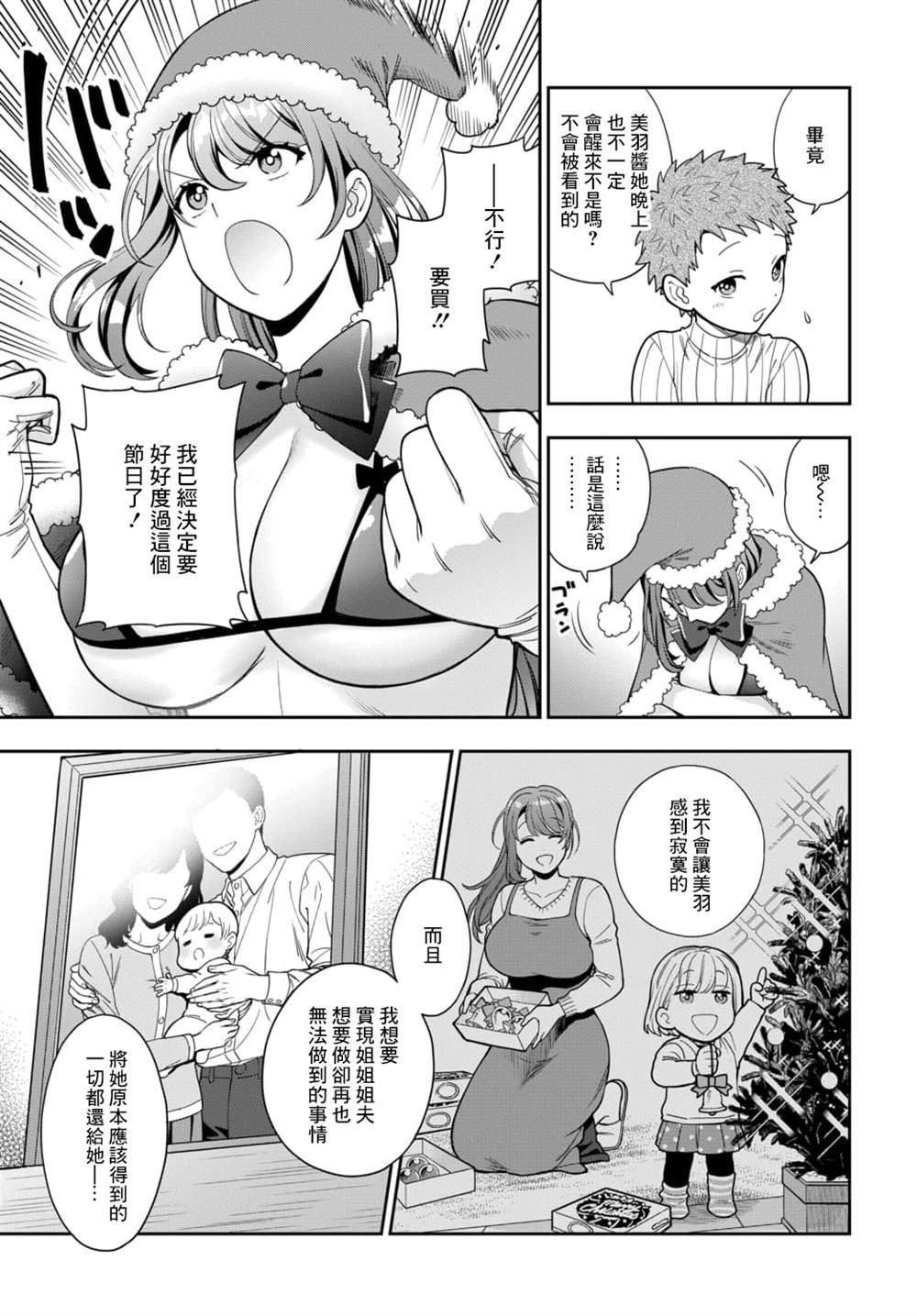 第10.4话