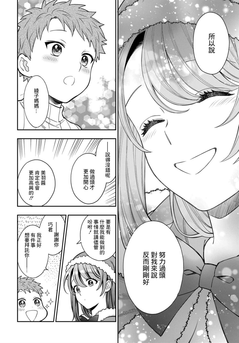 第10.4话