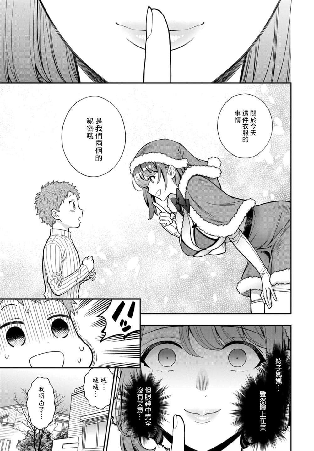 第10.4话